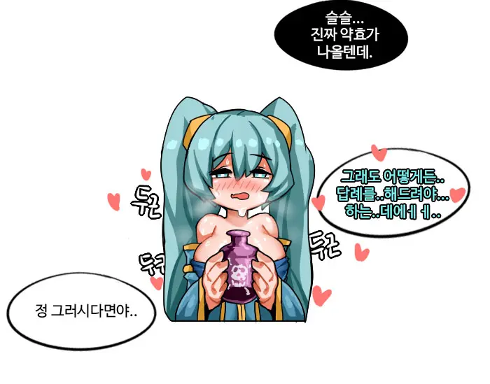 룬테라의 기초상식 -소나편-